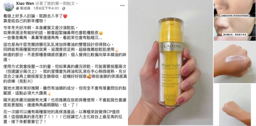 寒流虐膚千百遍,蘭花乳待你如初戀!內行人最愛油+乳保養,起床像敷過面膜~被自己美醒