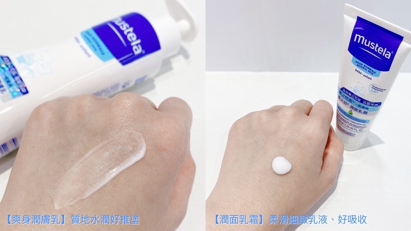 慕之恬廊 mustela 慕之幼爽身潤膚乳 寶寶乳液 寶寶香 嬰兒香 舒恬良柔舒霜 冬季乾癢 乳液推薦