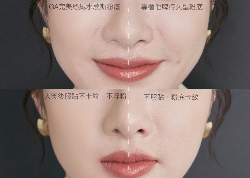 16H磁吸式底妝!GA「完美絲絨水慕斯粉底」超服貼無痕高級妝,輕盈絲絨妝感美一整天!