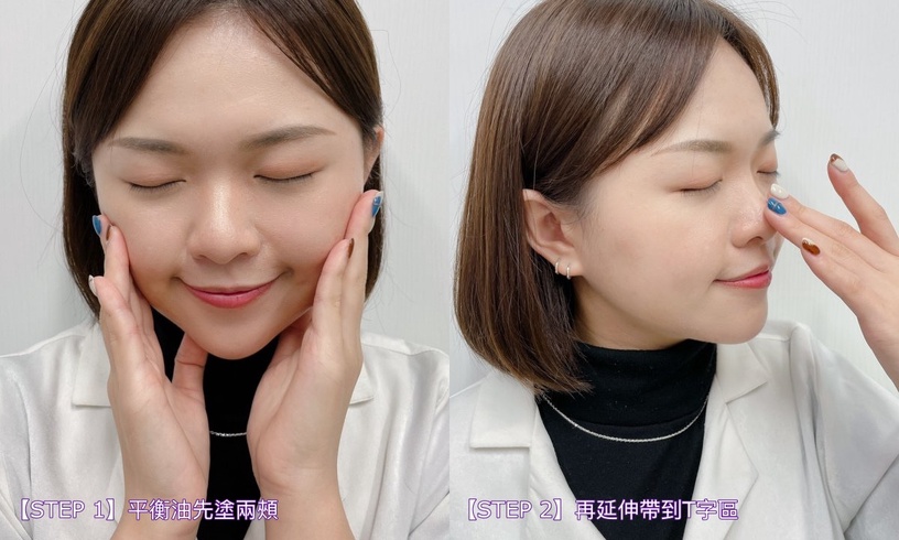 嬌蘭 guerlain 神滴平衡油 小金瓶 神蜜水 三油三水