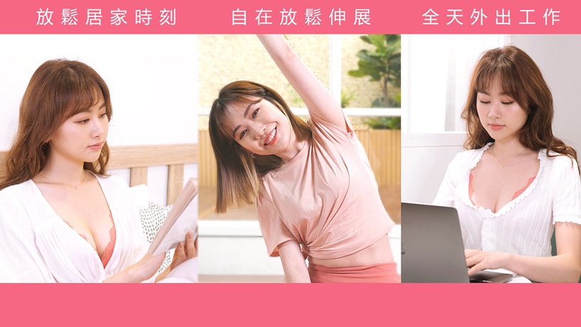最懂你的智能內衣!創新4D支撐舒適滿分、集中不壓胸,任何身形女孩都能內在耍美