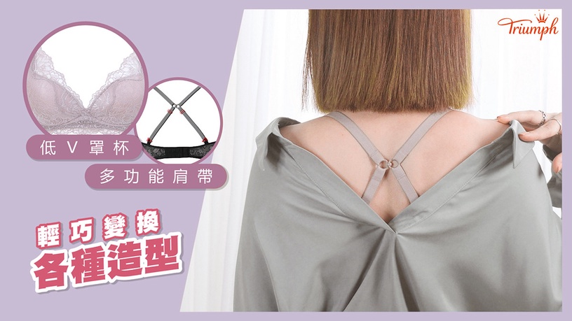最懂你的智能內衣!創新4D支撐舒適滿分、集中不壓胸,任何身形女孩都能內在耍美