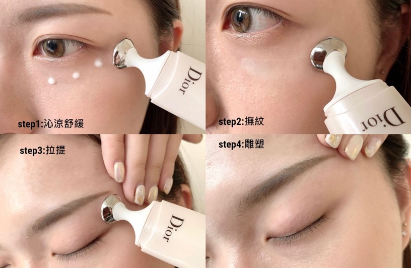 DIOR 5G亮眼棒 逆時能量超彈力亮眼精華