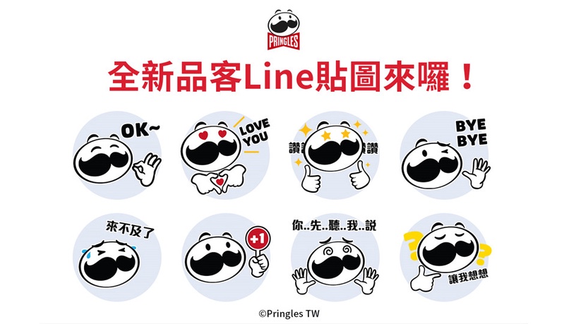 品客全新造型登場!Mr.P化身簡約清新代表,表情百變超生動,全新限定LINE貼圖討論爆表