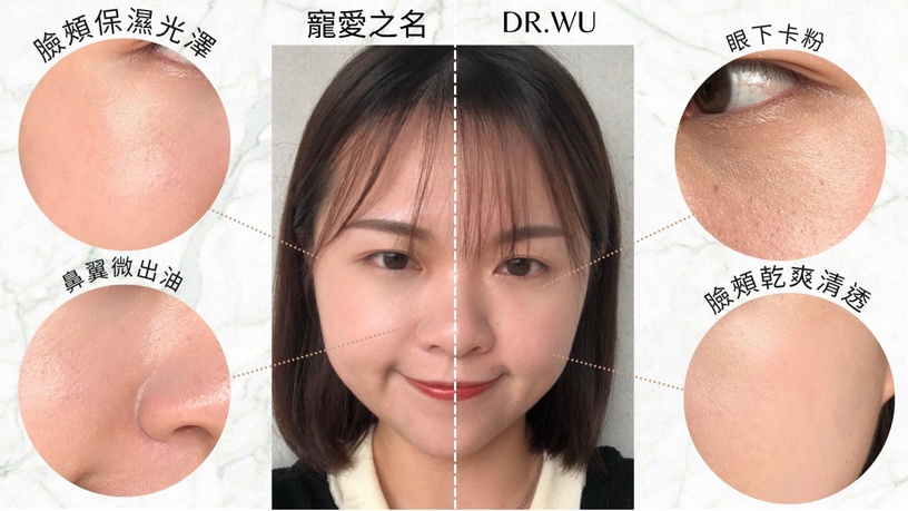 面膜 面膜評比 肌研 寵愛之名 DRWU AHC