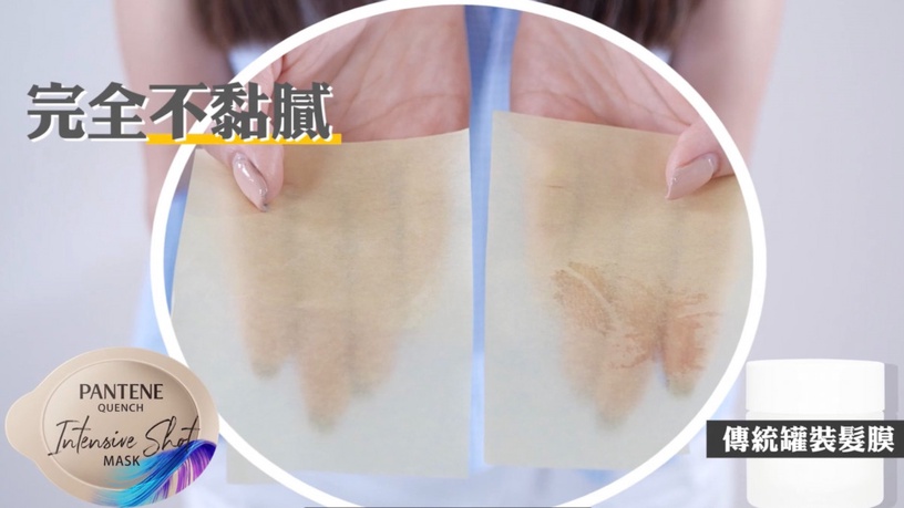 一顆完勝傳統髮膜,擺脫夏日黏膩護髮!終極實測24H超輕盈高保濕,被誤認上貴婦沙龍!
