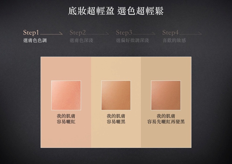 蘭蔻 零粉感 全明星運動會