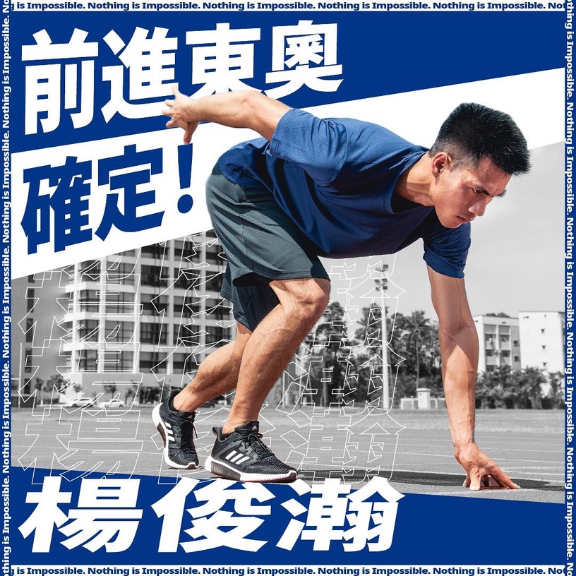 2021東京奧運開賽!「中華隊奧運名單」一覽,代表台灣參賽的選手有哪些呢?