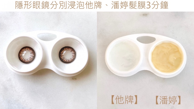 維他命原B5神修護!乾枯髮修護聖品「3分鐘奇蹟」實測隱形眼鏡吹不乾,居家養成水光髮