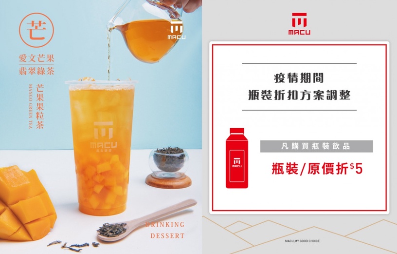 手搖控必看!人氣手搖飲料店「7月限定優惠」懶人包