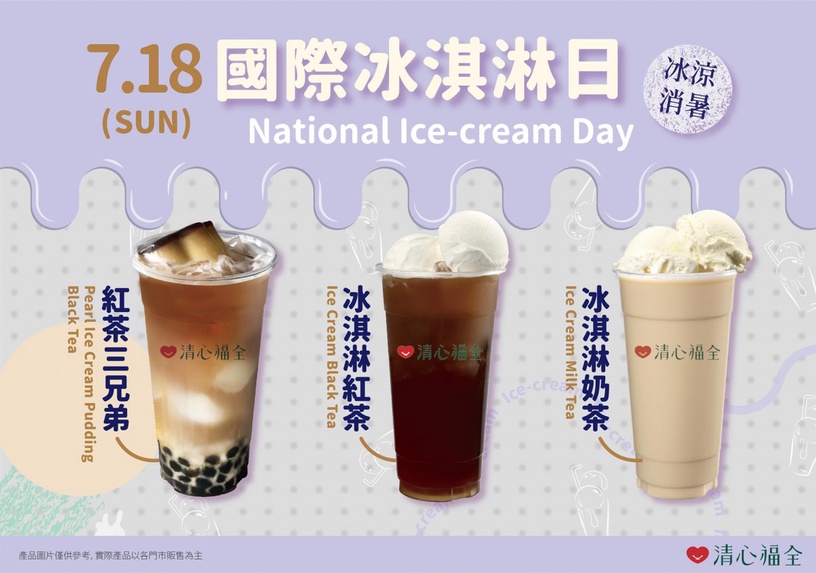 手搖控必看!人氣手搖飲料店「7月限定優惠」懶人包