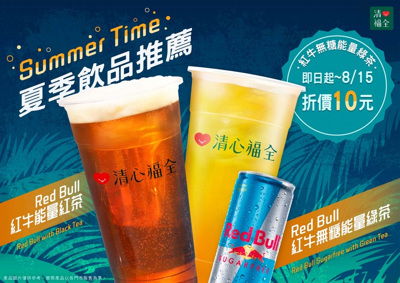 手搖控必看!人氣手搖飲料店「7月限定優惠」懶人包