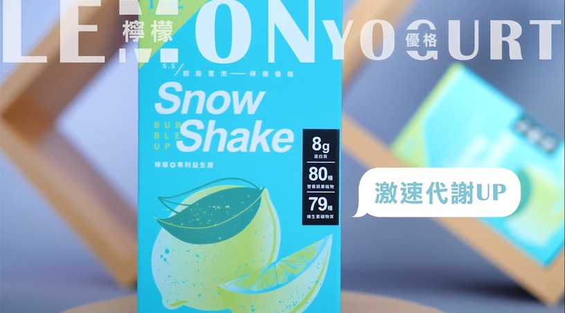 M2超能雪泡_身材管理_謝金燕代言_提升代謝力