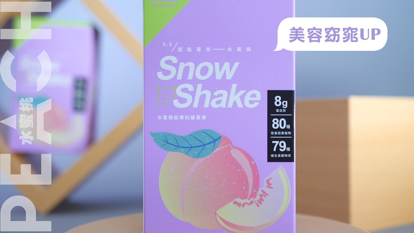 M2超能雪泡_身材管理_謝金燕代言_提升代謝力