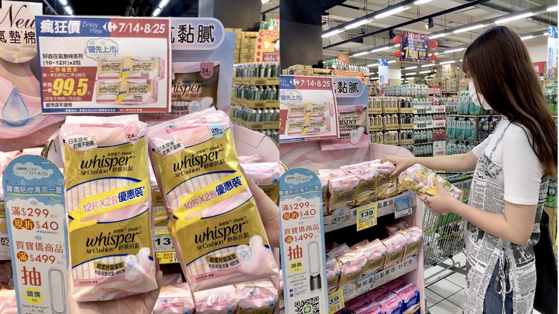 家樂福中元節 遵守防疫秩序