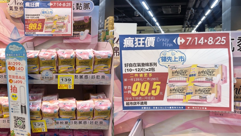 家樂福中元節 遵守防疫秩序