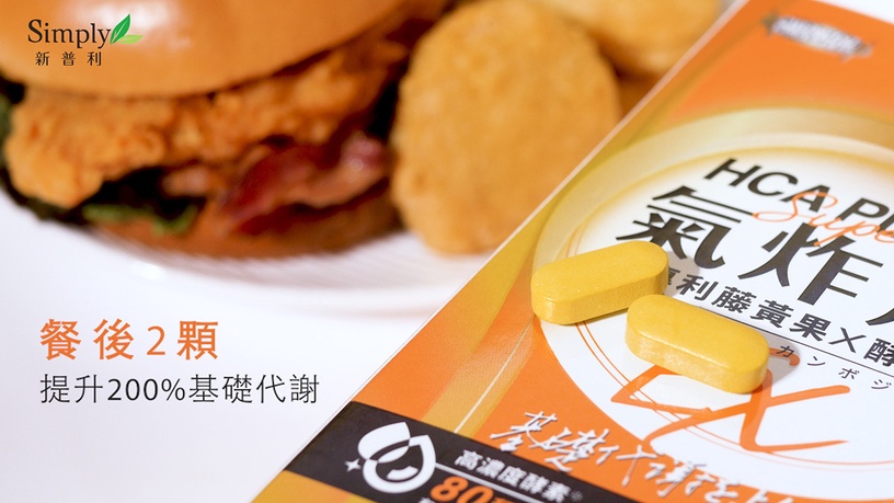大餐後救命符~減油小天才「氣炸定」!四階段啟動油切正循環,輕鬆當個吃貨小仙女