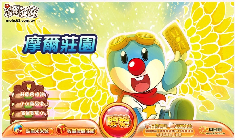 小時候電腦課必玩!五個「那些年我們曾玩過的網頁遊戲」,你都還記得嗎?
