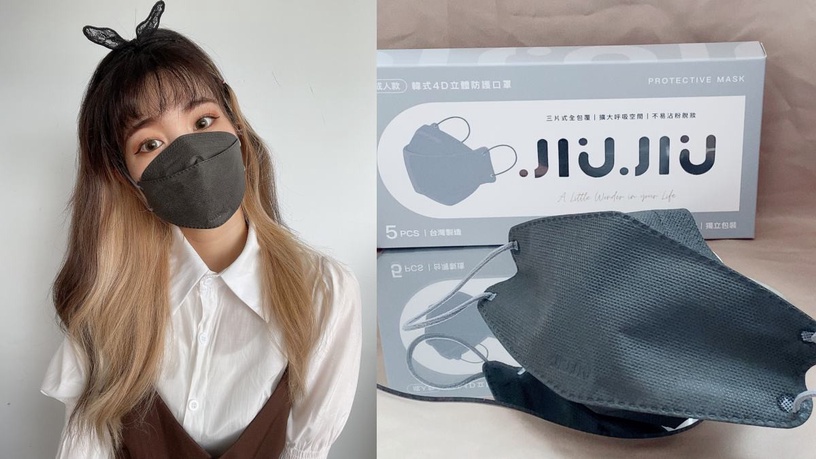 親親JIUJIU口罩 韓式4D口罩 時髦口罩 奶茶色