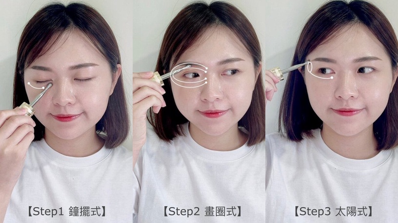 特潤冰導緊緻眼部精華 塑眼精華 眼周教練