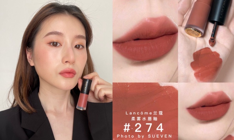 LANCOME 蘭蔻 小黑帽唇露 絕對完美柔霧唇露