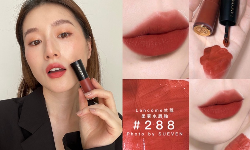 LANCOME 蘭蔻 小黑帽唇露 絕對完美柔霧唇露