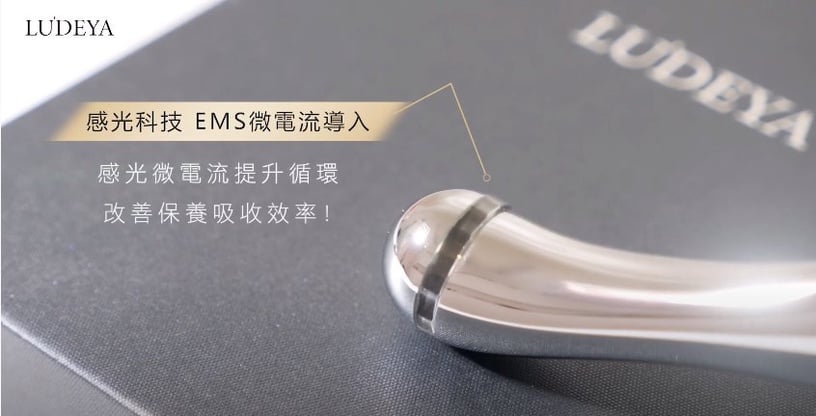 2021頂級保養訂製款!意大利頂尖設計「LUDEYA小法拉」臉部&體態管理同步,最懂女人心