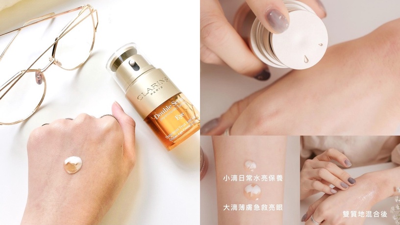 CLARINS 克蘭詩 光圈眼萃 黃金亮眼萃 年輕黃金瓶 黃金雙激萃