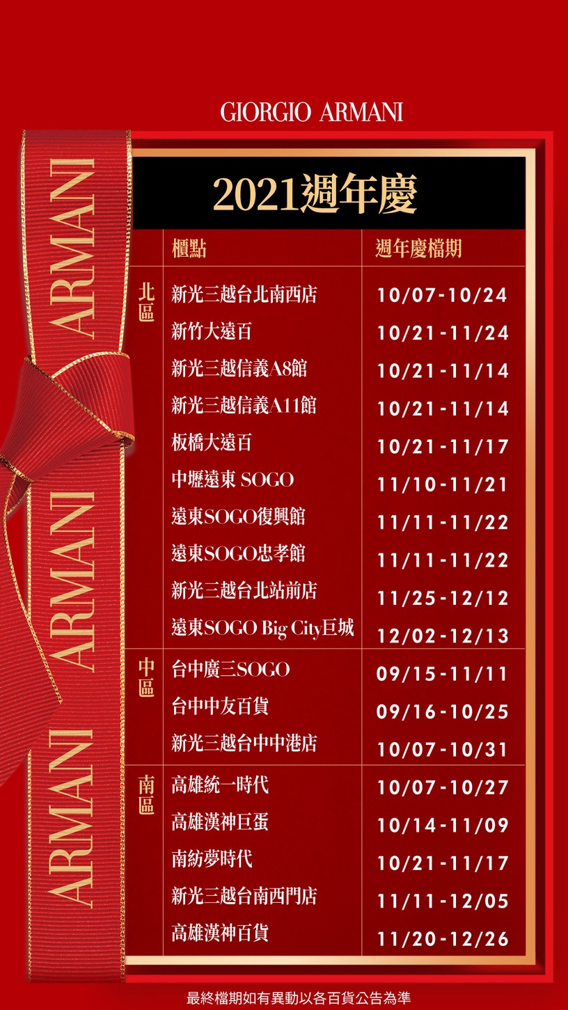週慶搶GA!美妝KOL狂推「亞曼尼十大熱銷必囤清單」一次掃貨,精省攻略看這篇