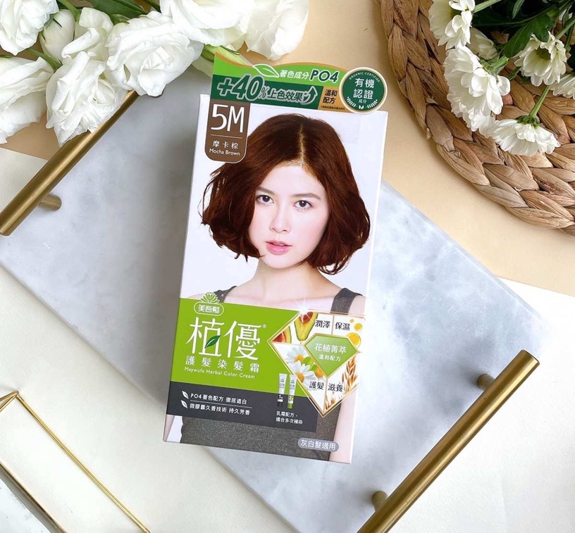 植優 植優染髮霜 霧面亞麻棕 摩卡棕 花植染 染髮