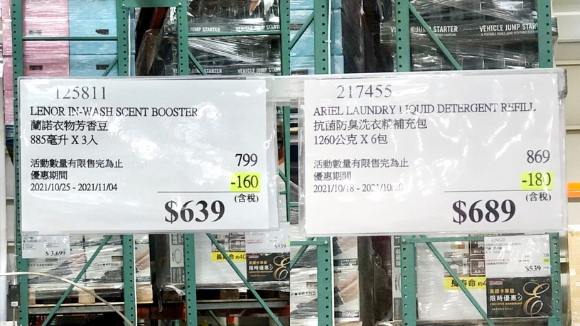 五倍券領了沒?好市多限時推「蘭諾衣物芳香豆」超優惠特價,網讚:沒限購就是要囤爆!