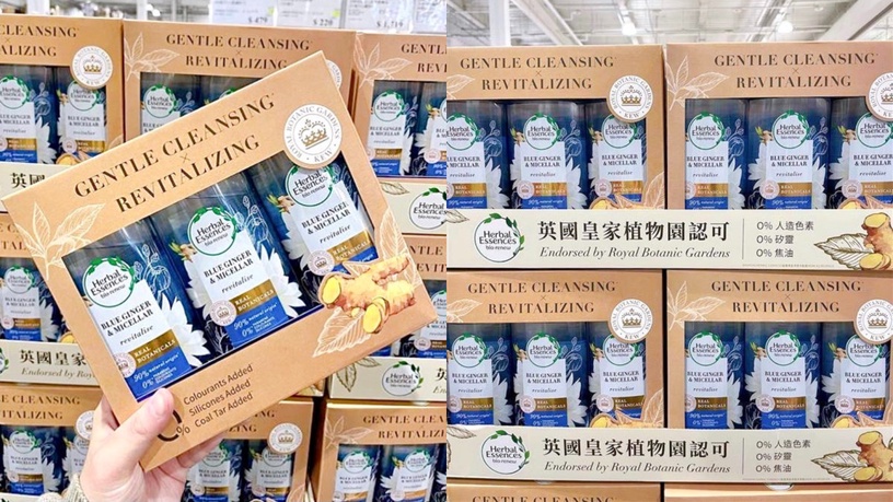 不等代購,好市多直接進貨!英國NO.1天然洗髮精「藍薑洗髮露」黑五獨賣快閃,只有7天