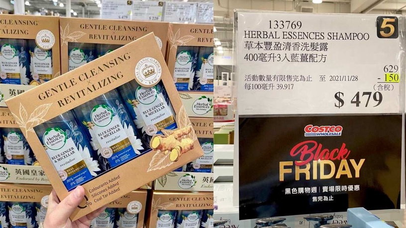 好市多 黑色購物節 好市多優惠 CREST美白牙貼 好自在液體衛生棉 藍薑洗髮露