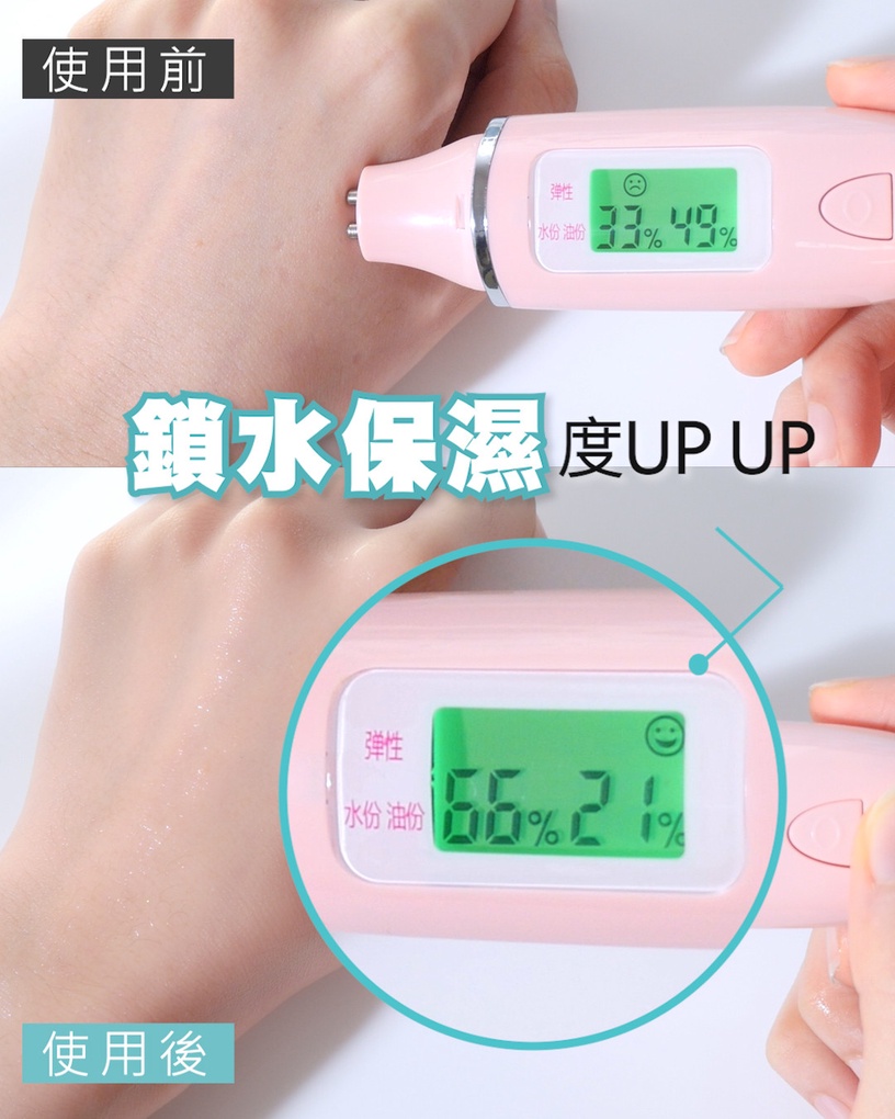 freeplus 沁潤保濕水感霜 保濕乳霜推薦