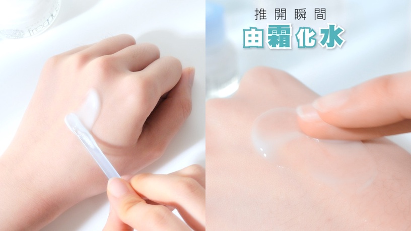 freeplus 沁潤保濕水感霜 保濕乳霜推薦