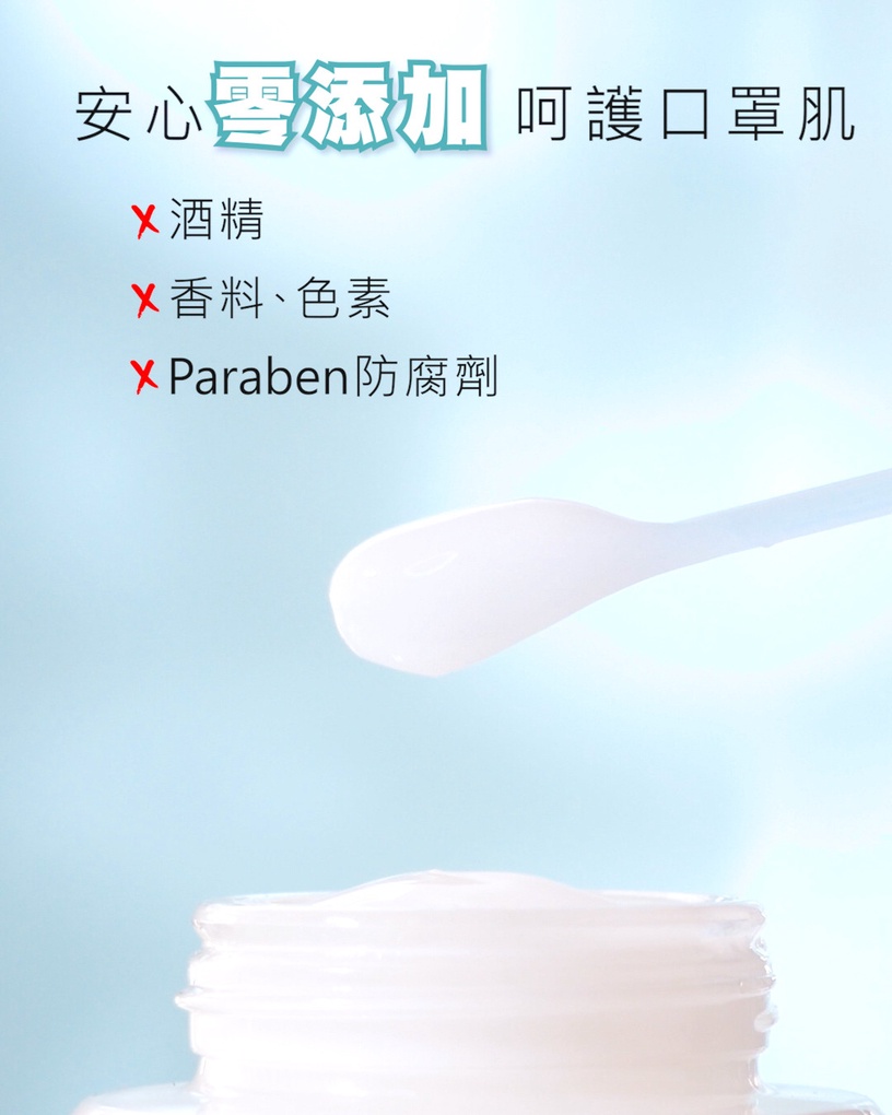 口罩肌必備!一抹化水「#乳霜界小清新」秒殺厚重乳霜,實測潤而不膩、化身水蜜桃肌