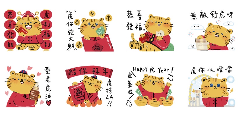 雅詩蘭黛 2022『虎年新春限定系列』,換上福氣虎衣新包裝,超萌福虎LINE貼圖初登場!