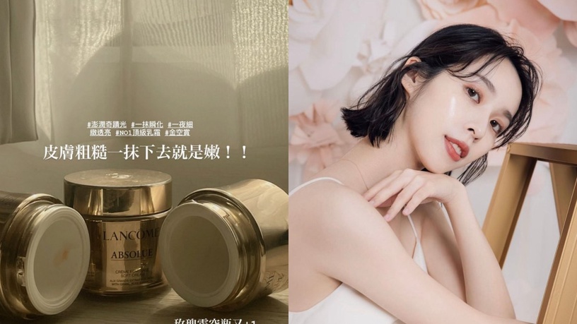 蘭蔻 頂級乳霜之最 黃金玫瑰霜 一抹瞬化 一夜澎潤發光