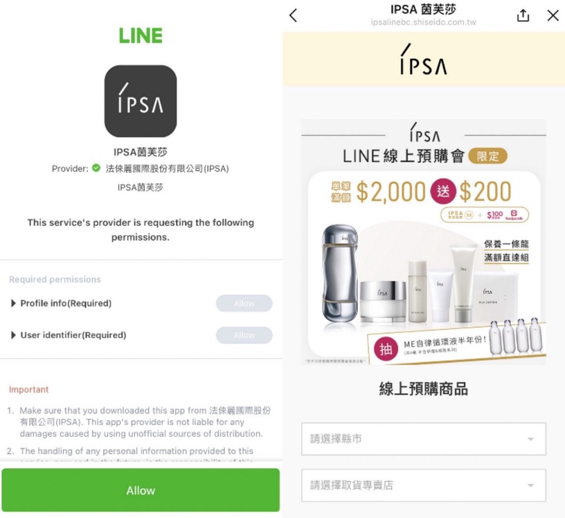 IPSA LINE線上預購會 流金水 ME小白瓶 2022母親節