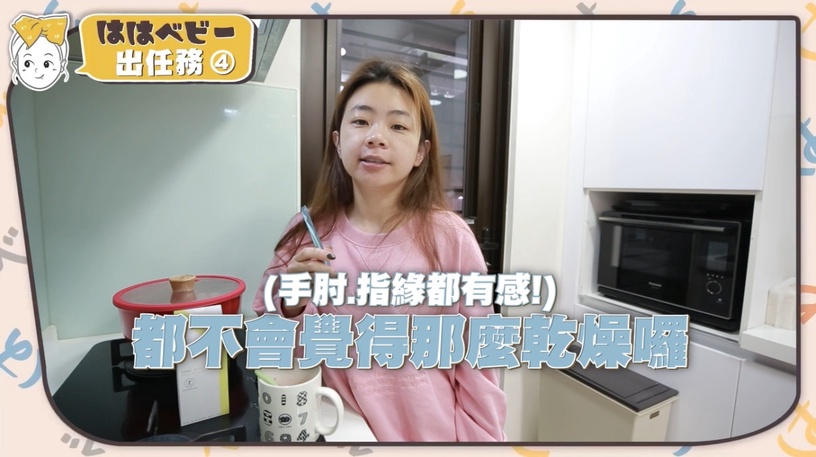 斜槓媽咪嘎嫂二伯充實一日行程大公開!兩大愛用好物芯生悠、米潤美源素養出彈潤透美肌