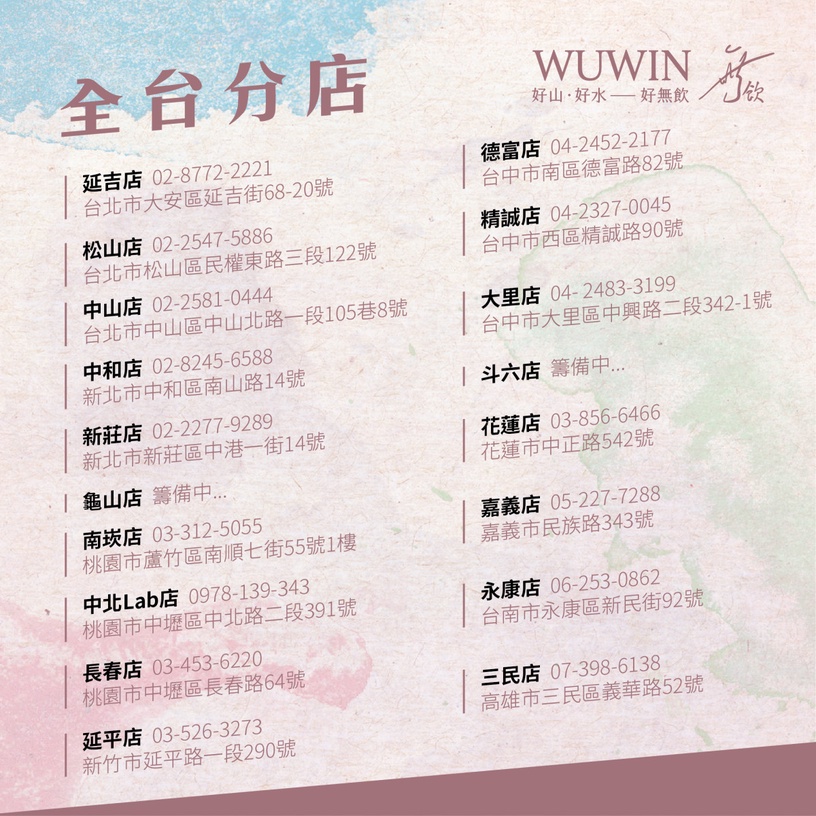 清爽順口百喝不膩!『無飲』現萃茶,現點現泡超新鮮,你跟上了嗎?