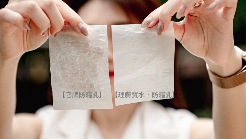 理膚寶水 全護極致抗油光防曬亮白乳 瑰蜜霜 全護防曬