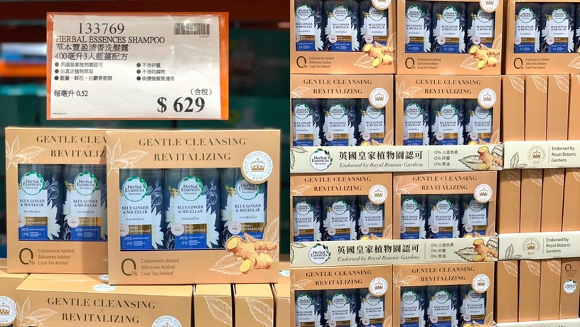 HerbalEssences 好市多 限量回歸