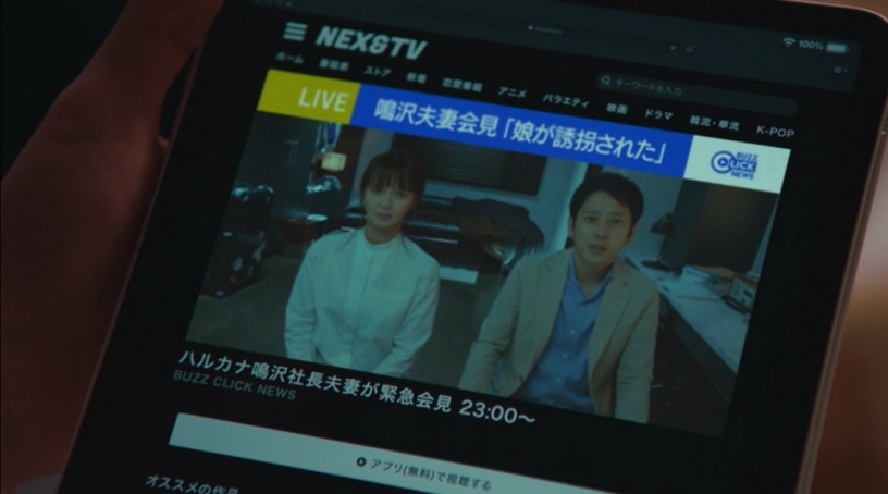 Disneyplus 捍衛家園 金田一少年事件簿