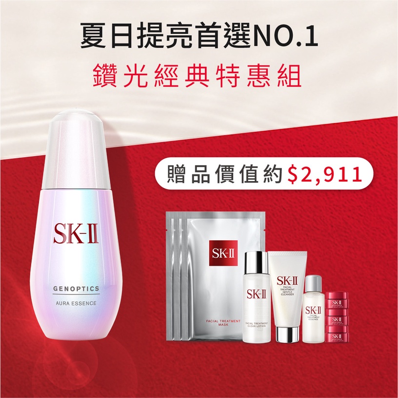 默默熱賣鑽光經典特惠組