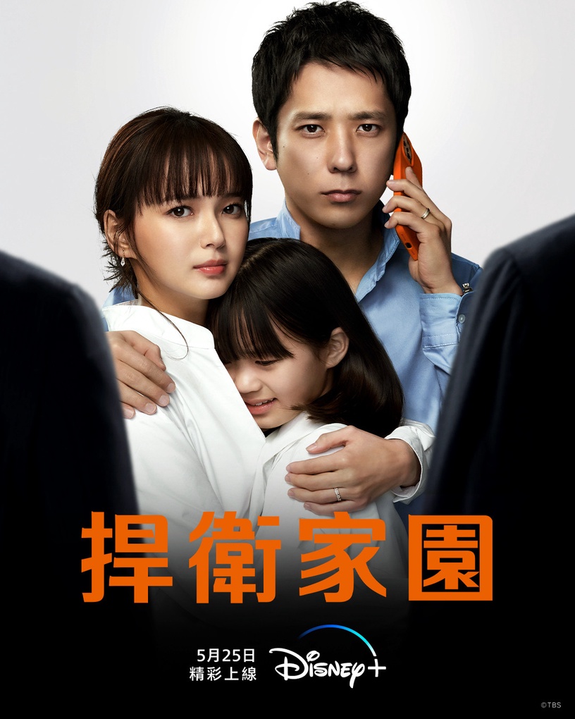 Dineyplus 捍衛家園 金田一少年事件簿