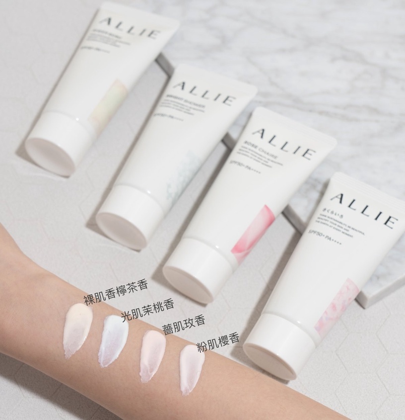 ALLIE ALLIE抗摩擦 ALLIE輕底妝防曬 持采濾鏡調色UV防曬乳 我的夏日時尚