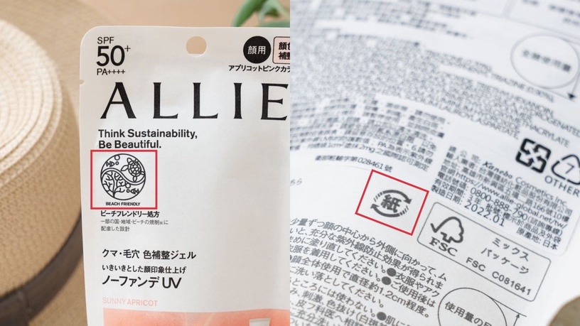 ALLIE ALLIE抗摩擦 ALLIE輕底妝防曬 持采濾鏡調色UV防曬乳 我的夏日時尚