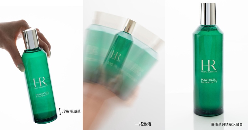 HR赫蓮娜 赫蓮娜綠寶水 穩定肌膚修護毛孔 輕搖喚醒珍稀珊瑚草