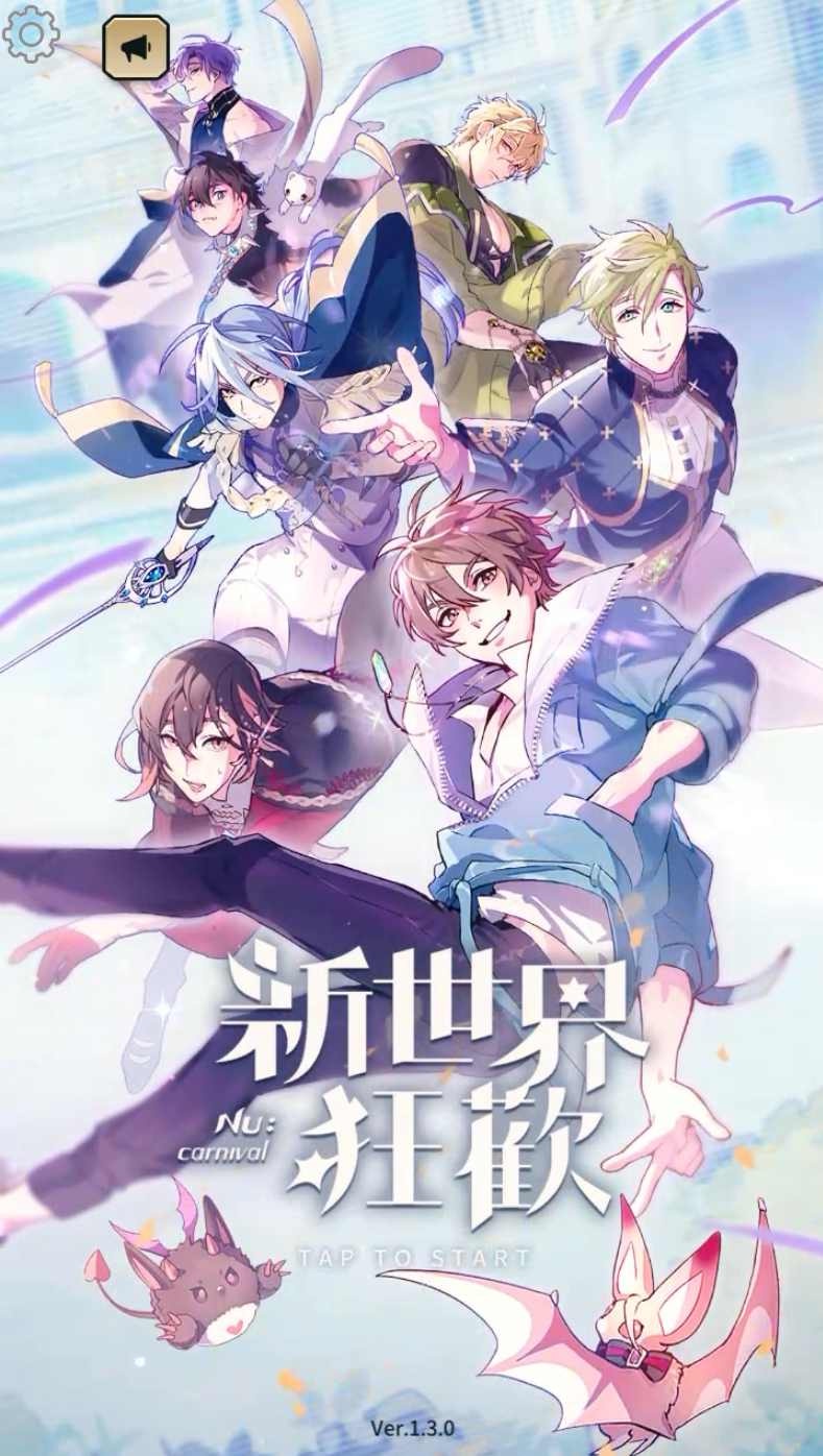 BL控好興奮!全員美男,今晚到「新世界狂歡」集體色色!讓它帶你愛如潮水~